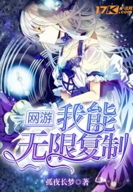 网游:我能无限复制
