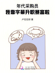 年代采购员:我靠字幕升职暴富啦